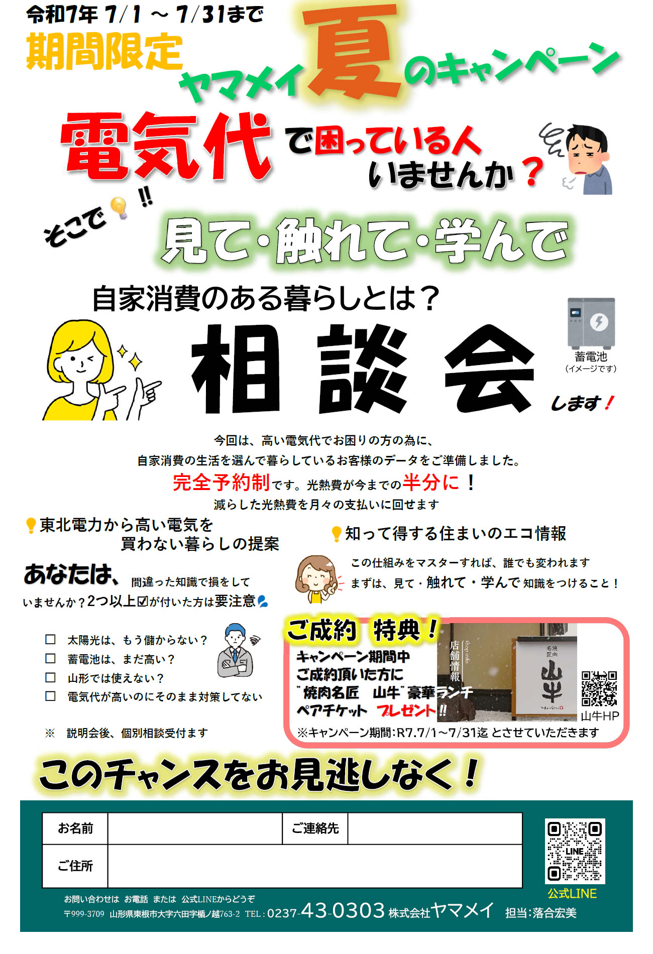 自家消費のある暮らしとは？見て・触れて・学んで相談会