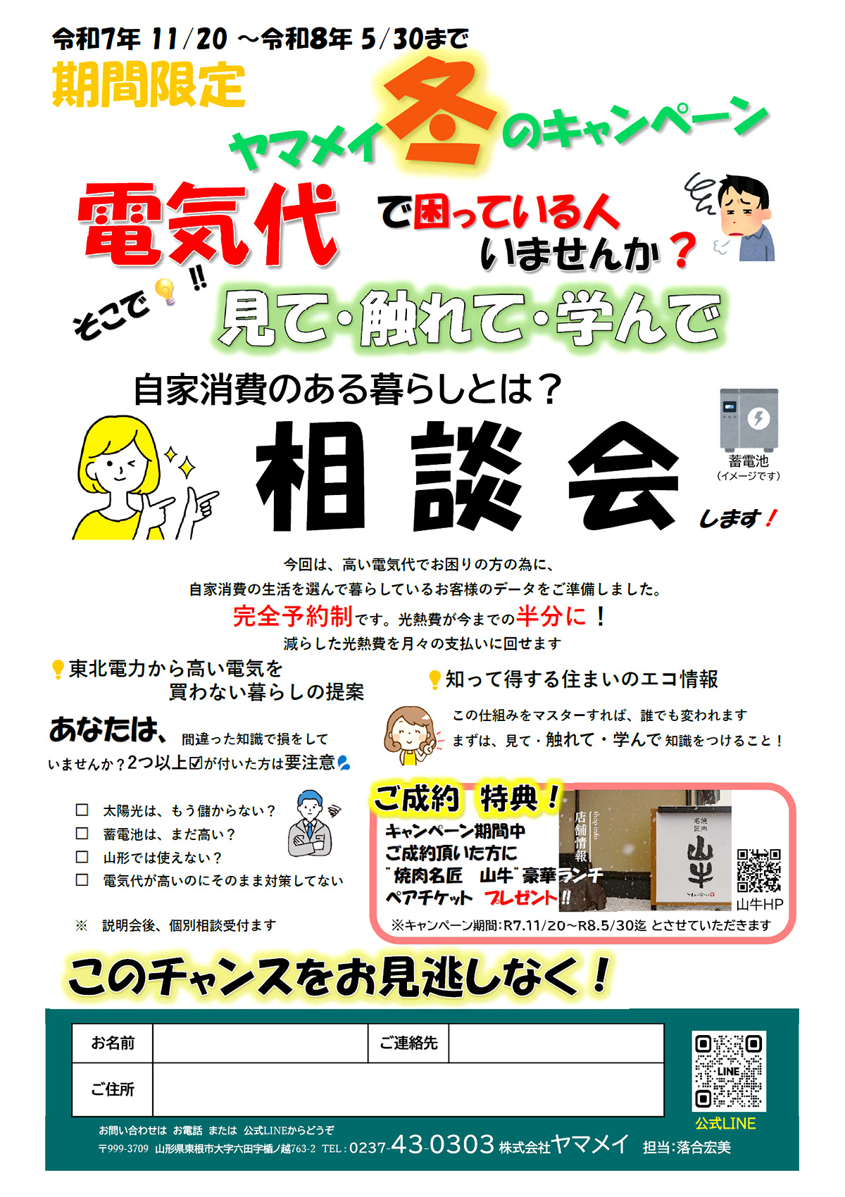 自家消費のある暮らしとは？見て・触れて・学んで相談会